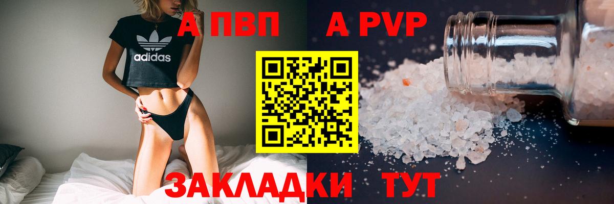Санкт-Петербург  A-PVP Crystall  A PVP кристаллы  Альфа ПВП  Вход с VPN  Альфа ПВП кристаллы 