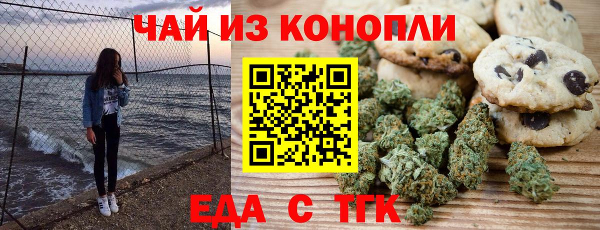 Canna-Cookies марихуана Санкт-Петербург