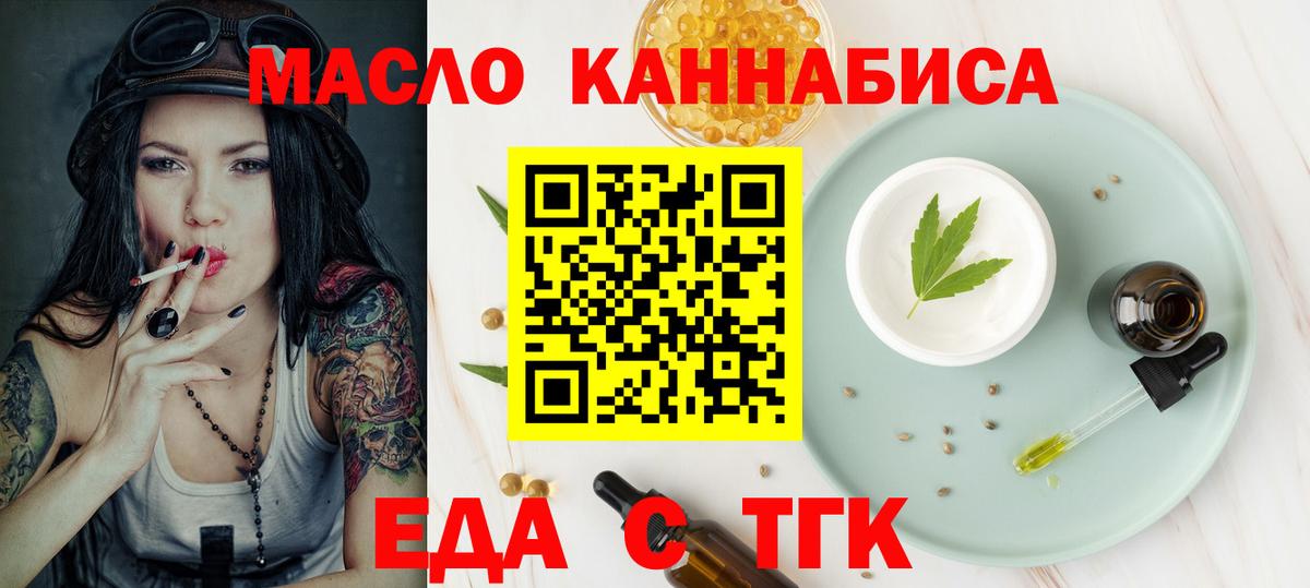 Санкт-Петербург  Cannafood марихуана  Вход с VPN 