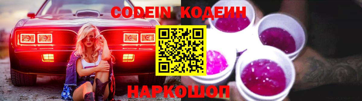 Кодеиновый сироп Lean напиток Lean (лин)  Кодеиновый сироп Lean напиток Lean (лин)  Санкт-Петербург  Вход с VPN 