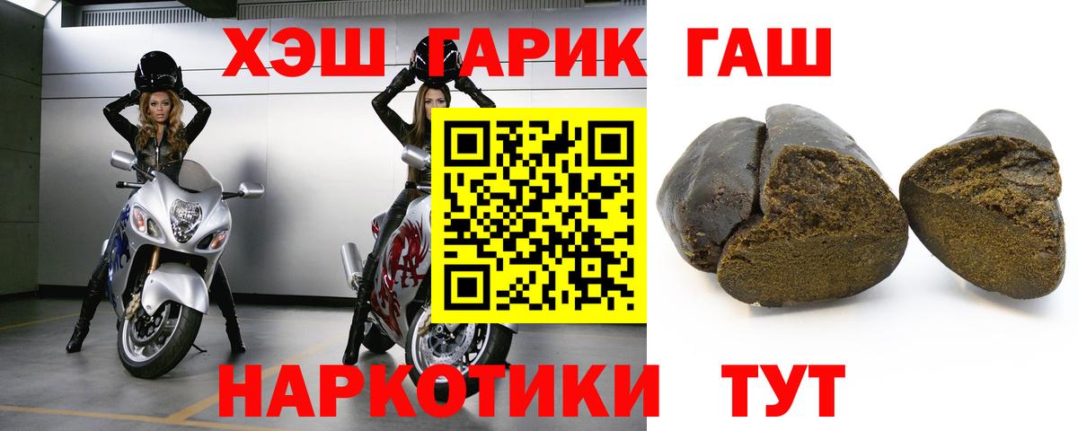 Гашиш Cannabis  наркота  Санкт-Петербург  ГАШ hashish  Вход с VPN  Гашиш 