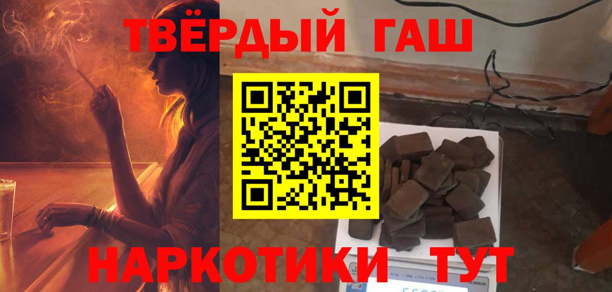 ГАШ гашик Санкт-Петербург