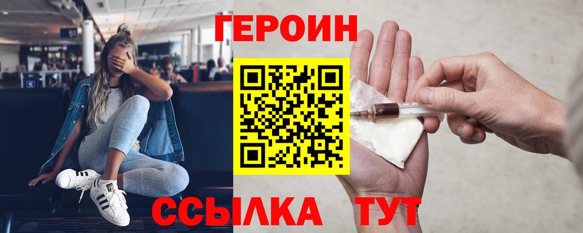 Санкт-Петербург  Героин VHQ  Вход с VPN 