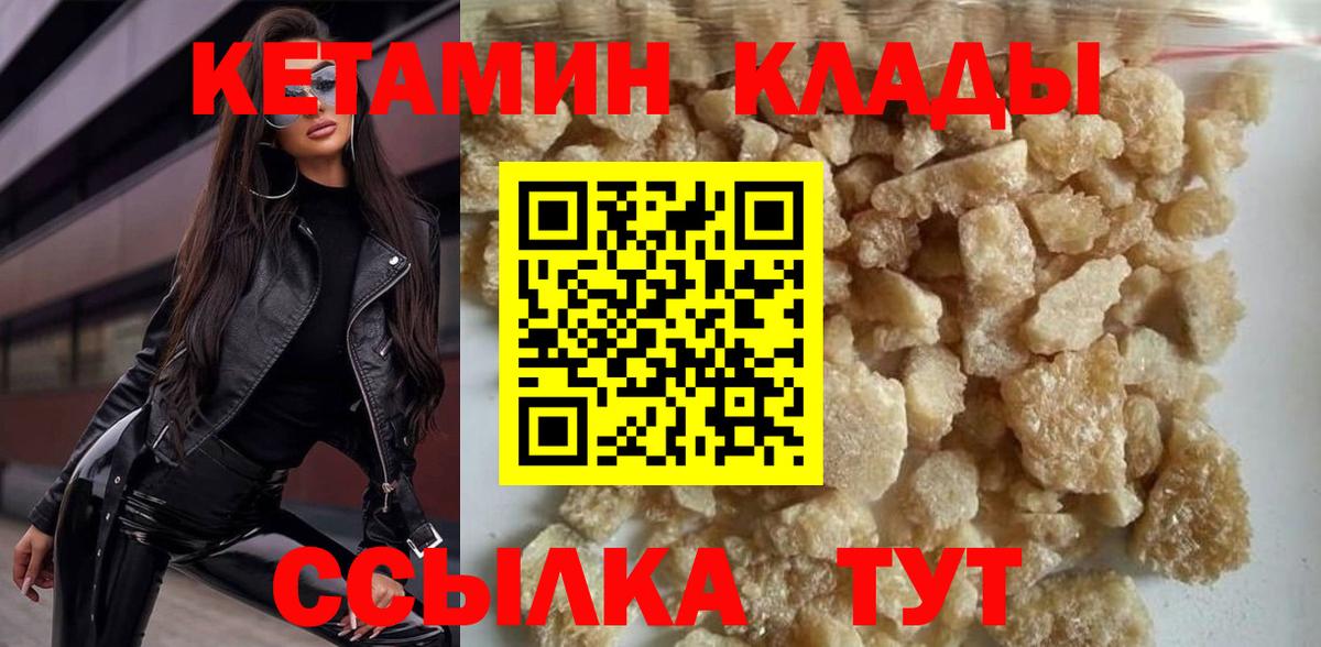 КЕТАМИН VHQ  Вход с VPN  КЕТАМИН ketamine  Санкт-Петербург 