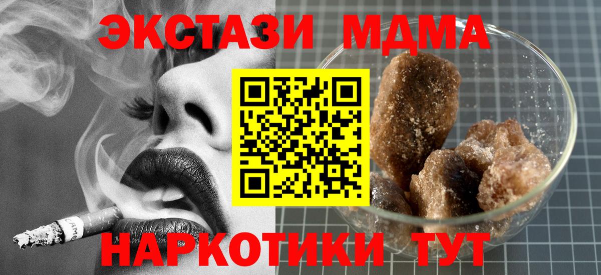 Санкт-Петербург  МДМА  Вход с VPN  МДМА молли 