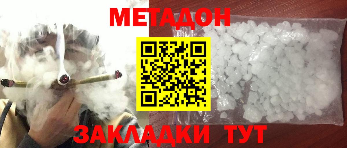 Санкт-Петербург  МЕТАДОН VHQ  Вход с VPN 